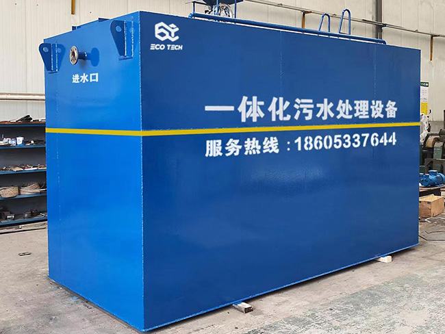一體化污水處理設(shè)備