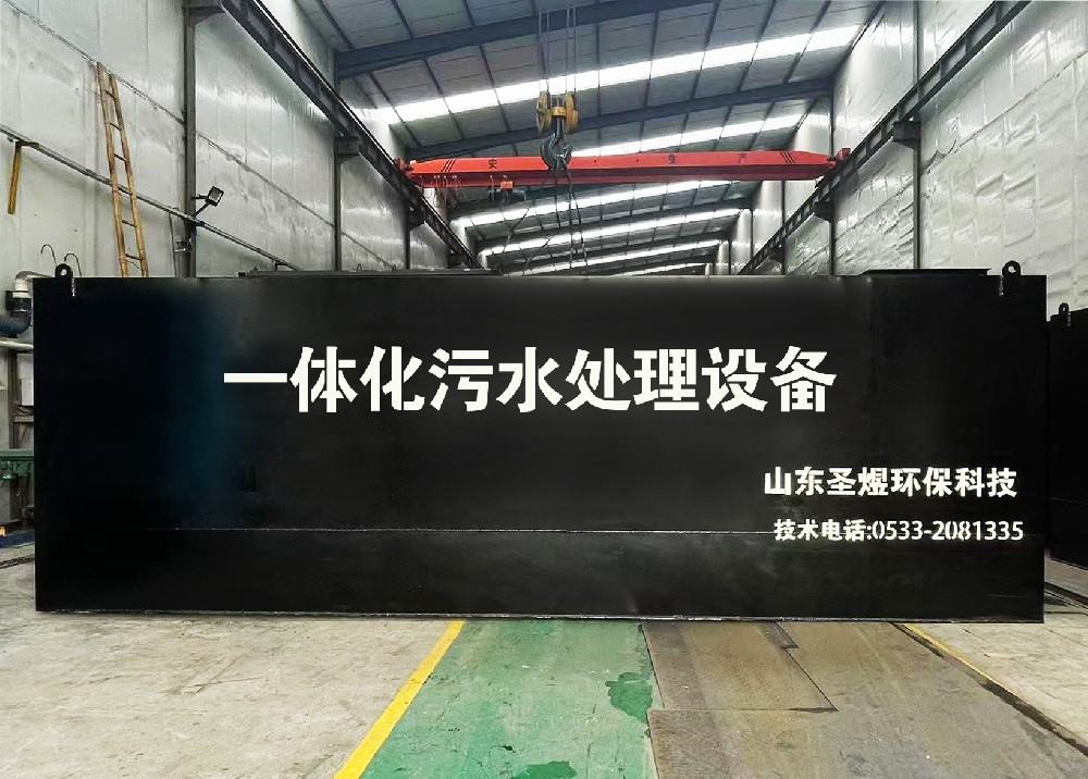 一體化污水處理設(shè)備